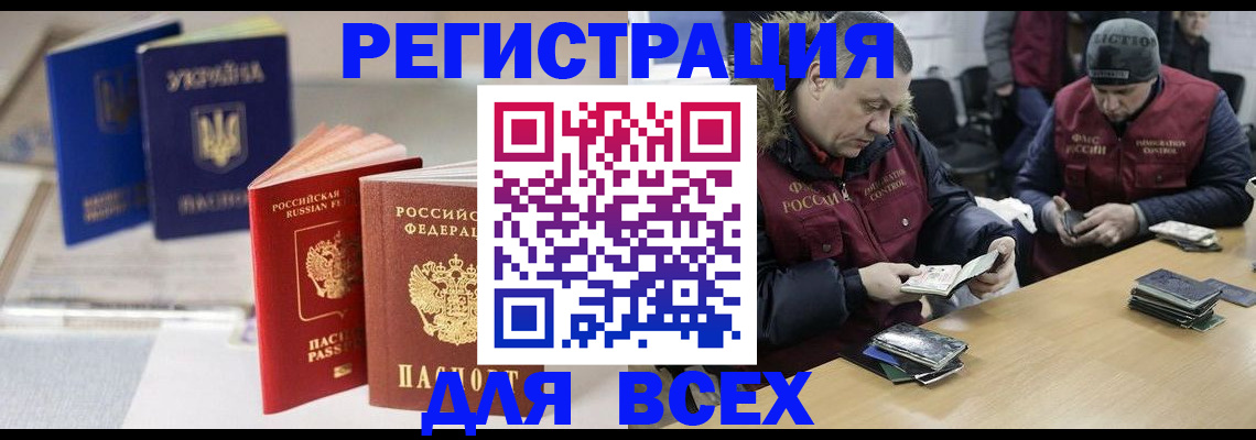 прописка иностранных граждан в Брянске
