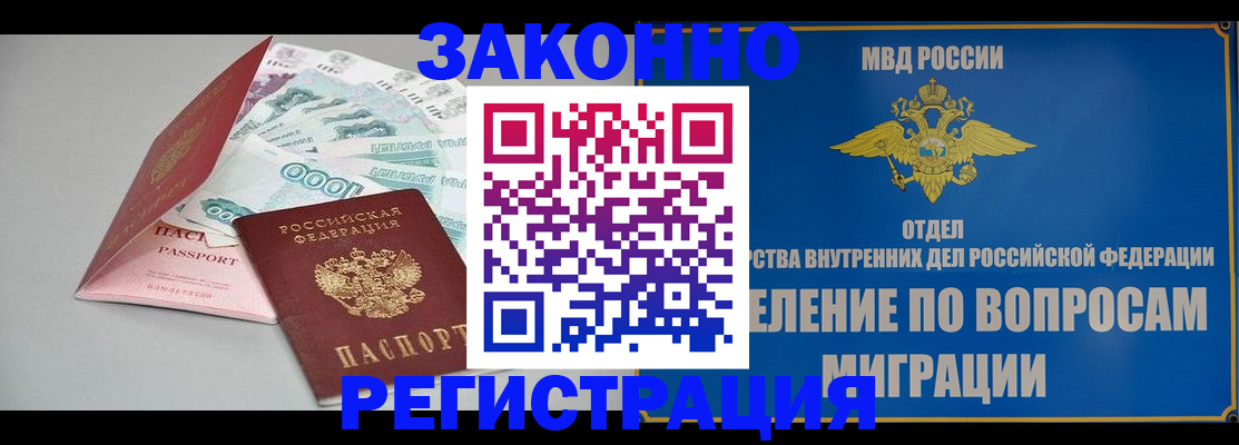 временная регистрация собственник в Брянске