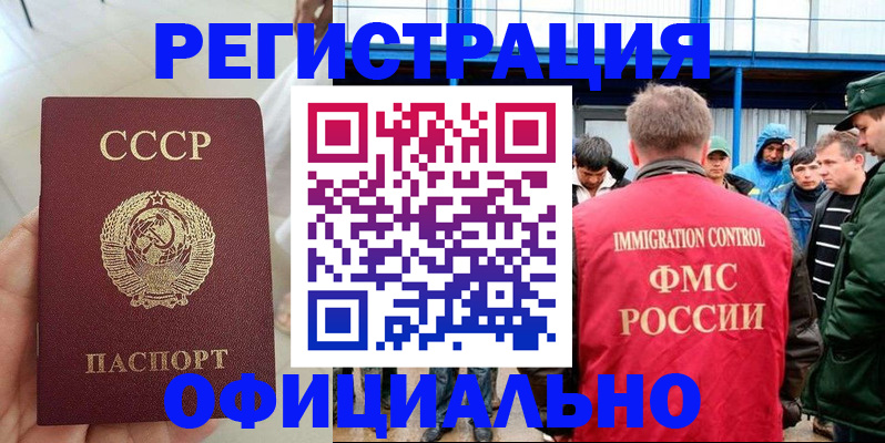 временная регистрация в квартире в Брянске