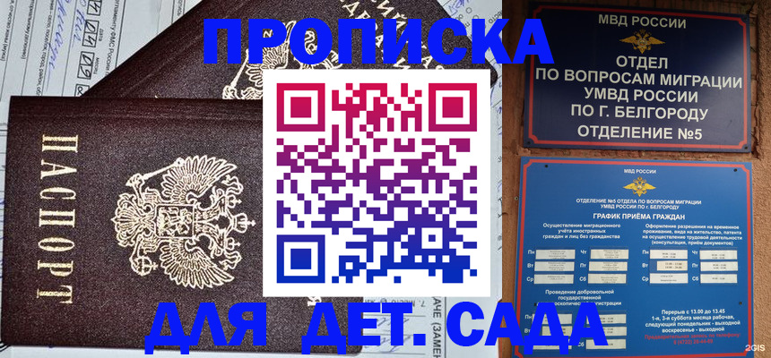 временная регистрация поиск в Брянске